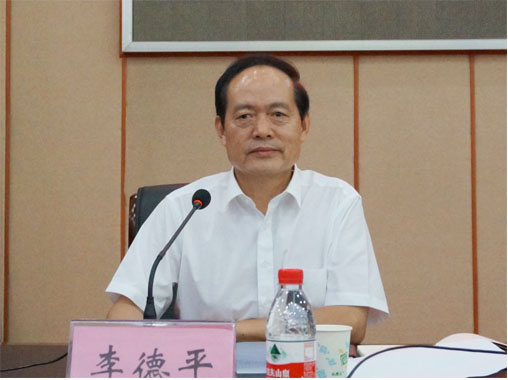 校党委书记李德平主持会议并作表态发言