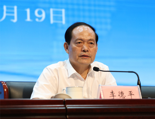 校党委书记李德平发表重要讲话