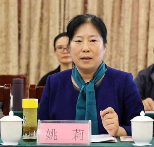 中南财经政法大学副校长姚莉教授讲话