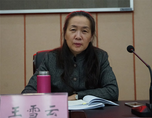 党委副书记、校长王雪云领学了党的十九大主要精神传达提纲
