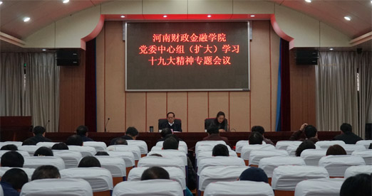 会议现场