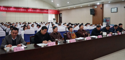 会议现场