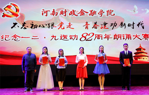 校领导王国俊为三等奖获得者颁奖
