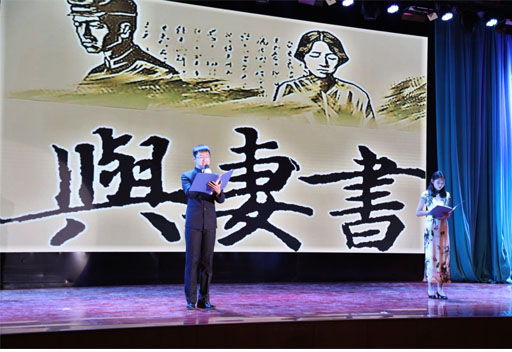 一等奖获奖作品《与妻书》