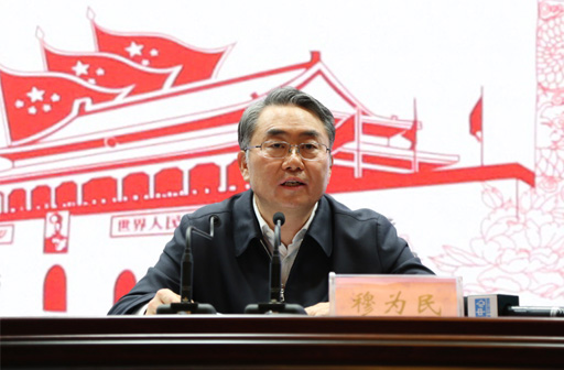 省委常委、省委秘书长穆为民为我校师生作专题报告