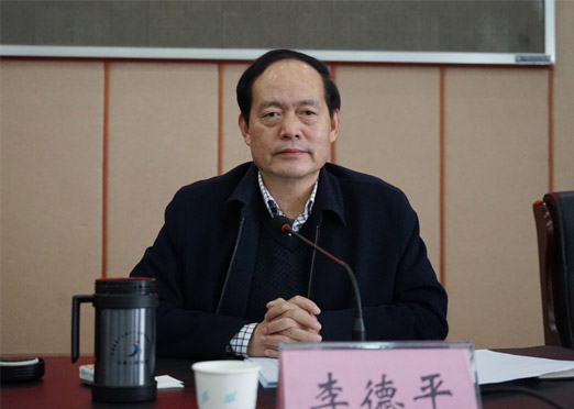 校党委书记李德平主持会议并讲话