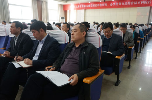 校属各单位中层正职干部参加会议
