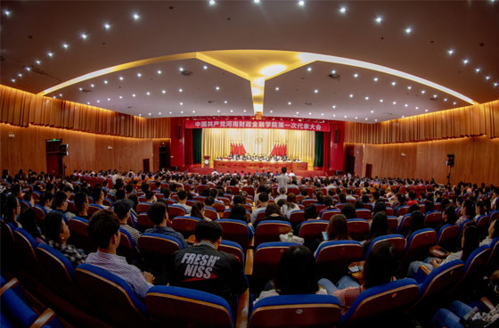 中国共产党河南财政金融学院第一次代表大会会场