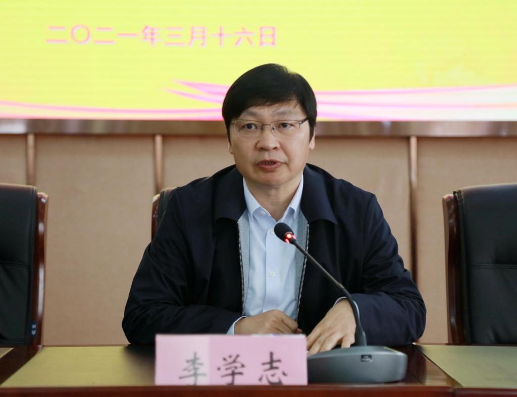 校长李学志主持会议