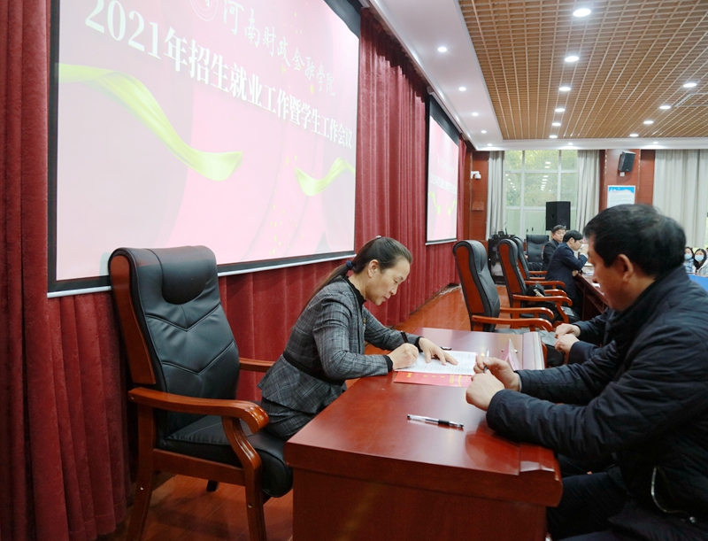 党委书记王雪云与财政税务学院负责同志签订责任书