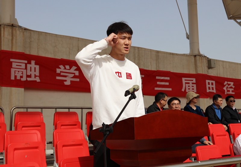 运动员代表宣誓
