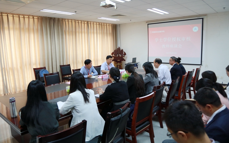 教师座谈会