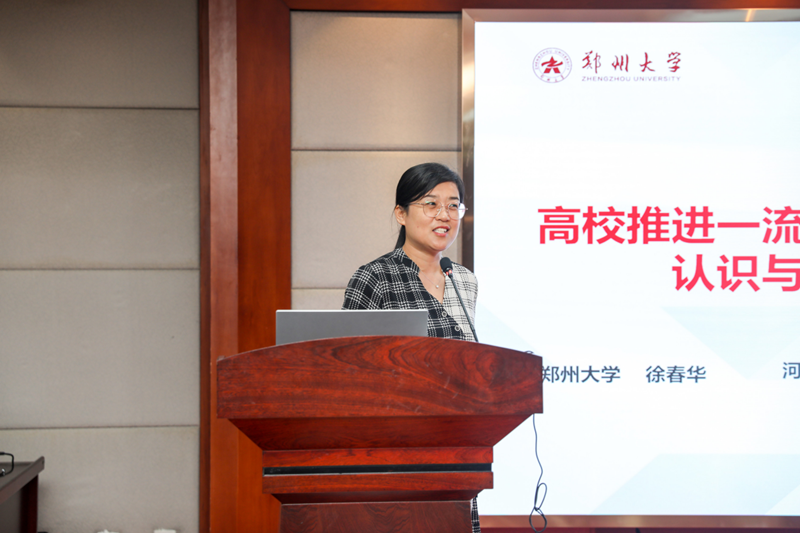 郑州大学徐春华博士作主题发言