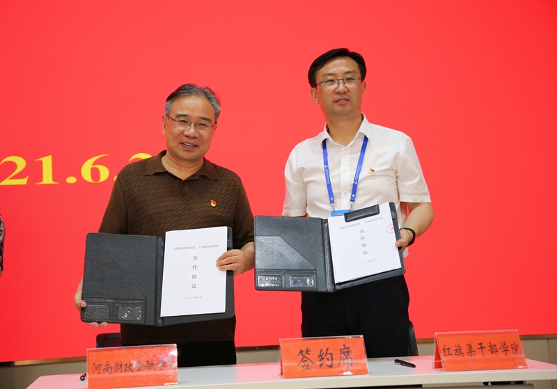 党委副书记王勇军与红旗渠干部学院常务副院长刘建勇签订合作协议