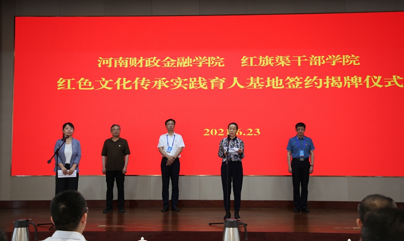 我校红色文化传承实践育人基地落户红旗渠干部学院