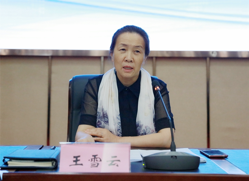校党委书记王雪云主持会议并讲话