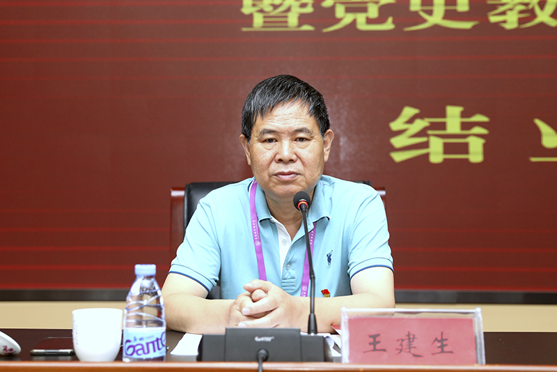 校党委副书记王建生主持结业式