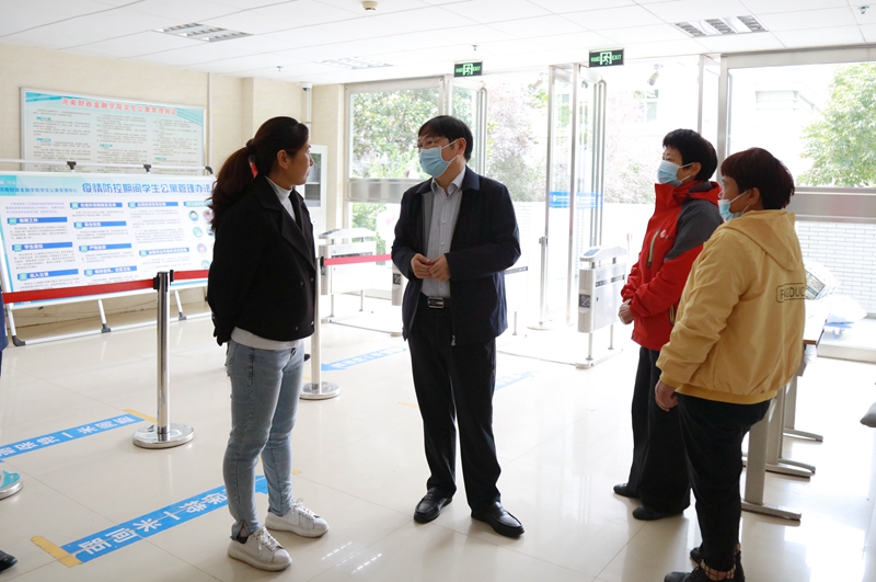 校领导详细了解学生返校、卫生安全、值班值守等情况