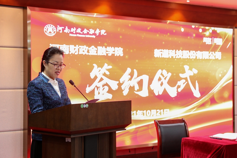 副校长颜敏主持签约仪式