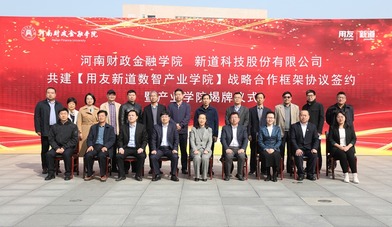 与会人员合影留念