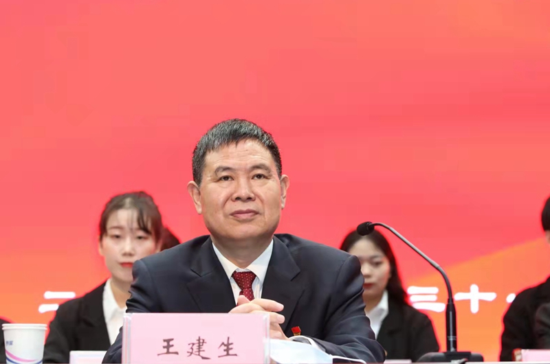 校党委副书记、工会主席王建生讲话
