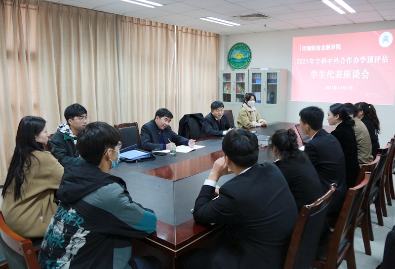 学生座谈会