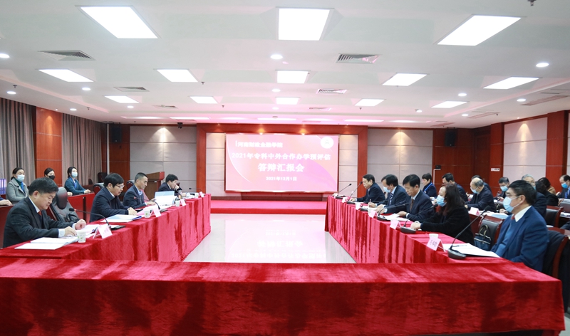 汇报会现场