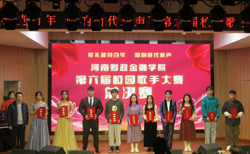 校园十佳歌手