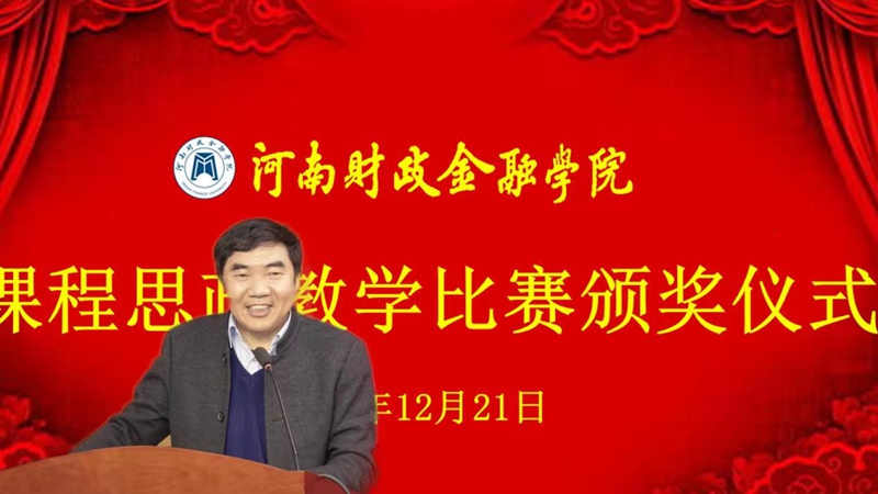 副校长王忠勇总结讲话