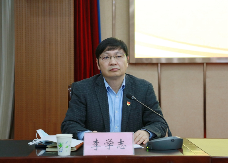 校长李学志主持会议