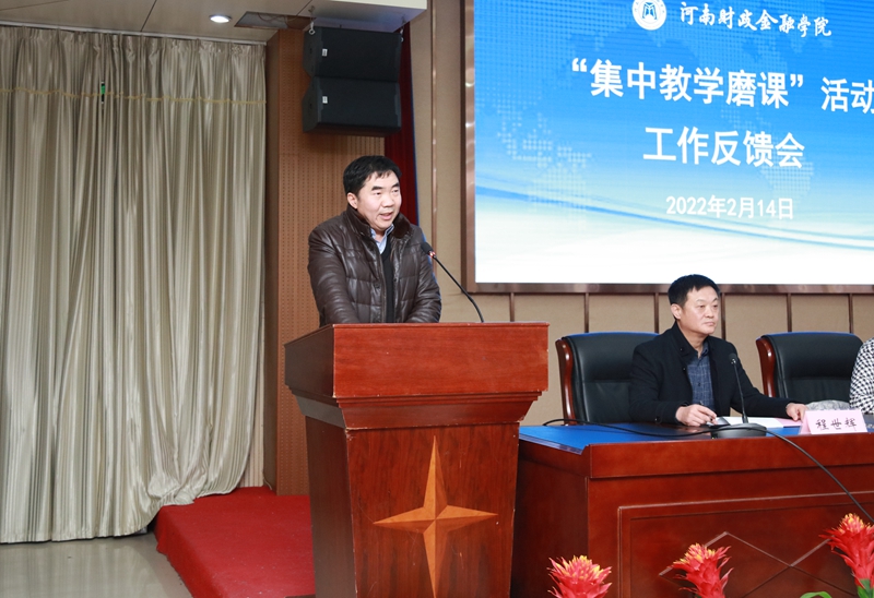 副校长王忠勇主持会议