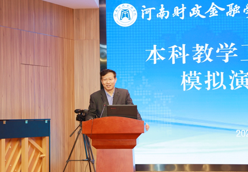 专家组组长河南牧业经济学院副校长吴中代表专家反馈