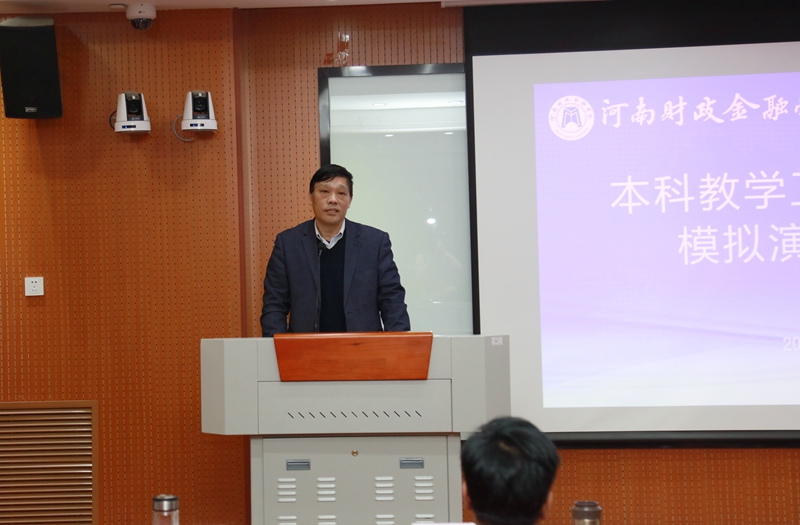 专家组组长河南牧业经济学院副校长杨宝进代表专家反馈