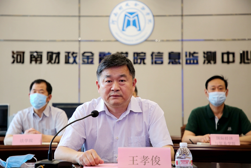 副校长王孝俊致辞