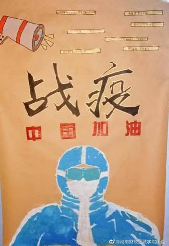 河南财政金融学院:围绕“停课不停学”开展“四晒”活动