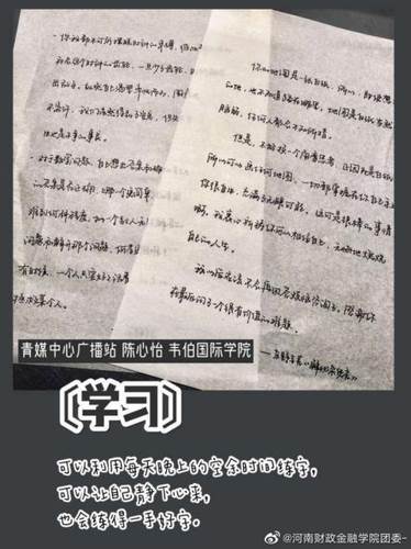河南财政金融学院:围绕“停课不停学”开展“四晒”活动